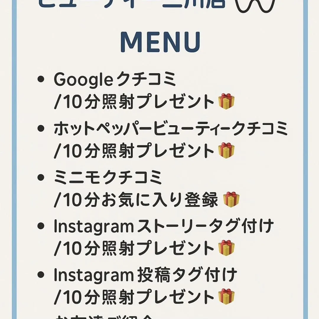 こんにちは🥰ホワイトニングビューティー三川店です✨