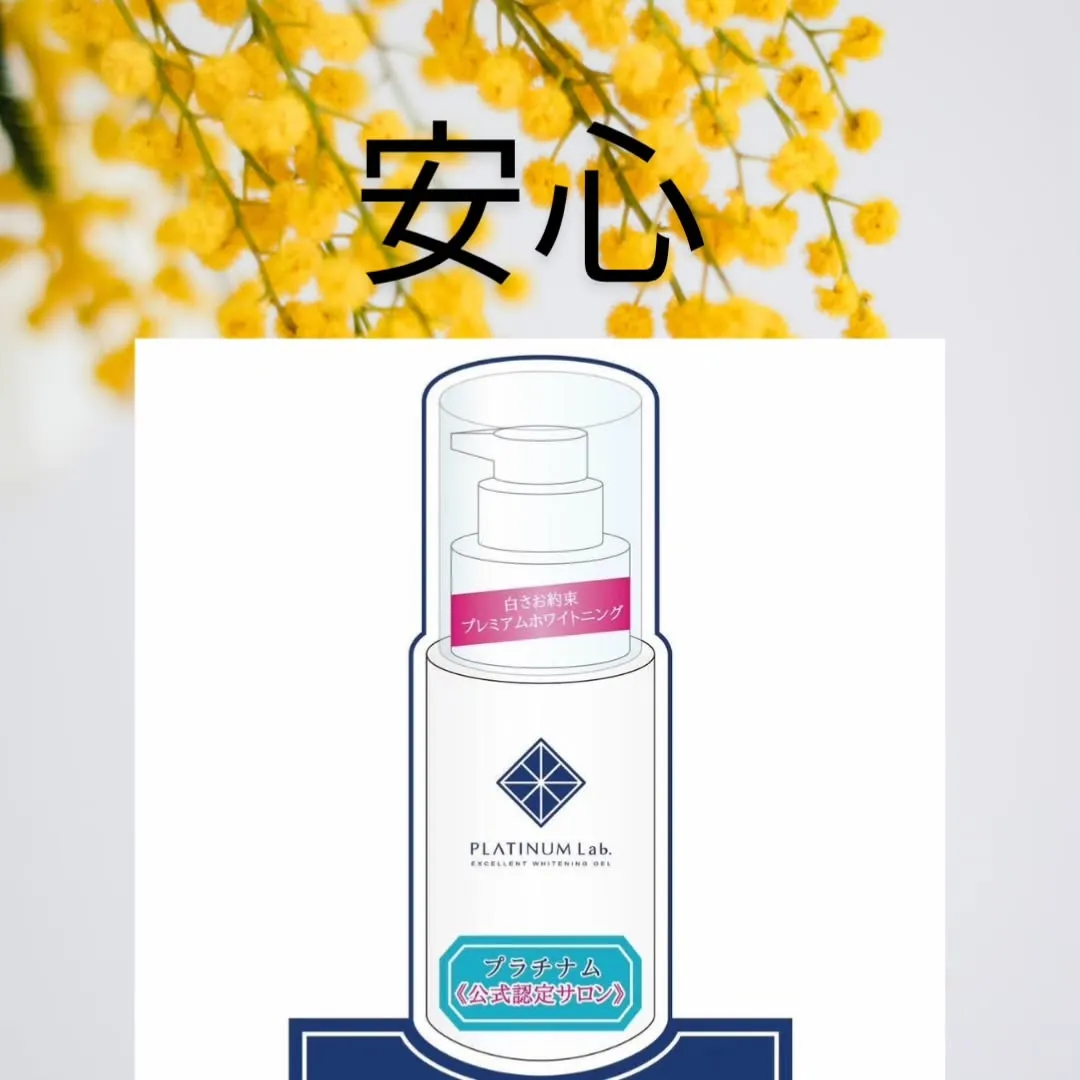 ホワイトニングビューティー三川店です✨