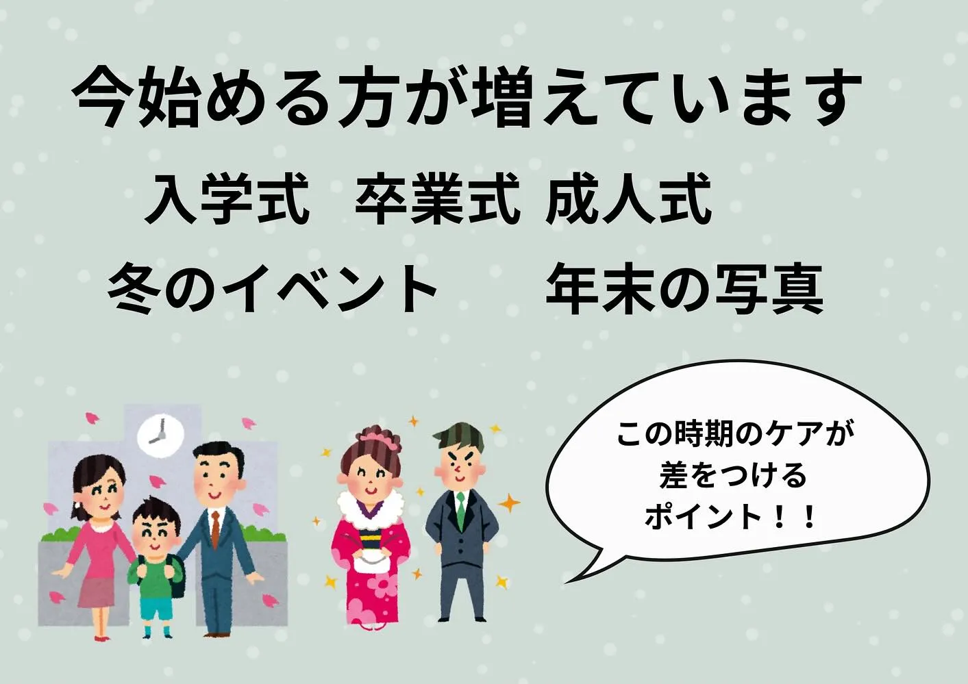 ☃️冬の間に、歯の白さ底上げしませんか？☃️