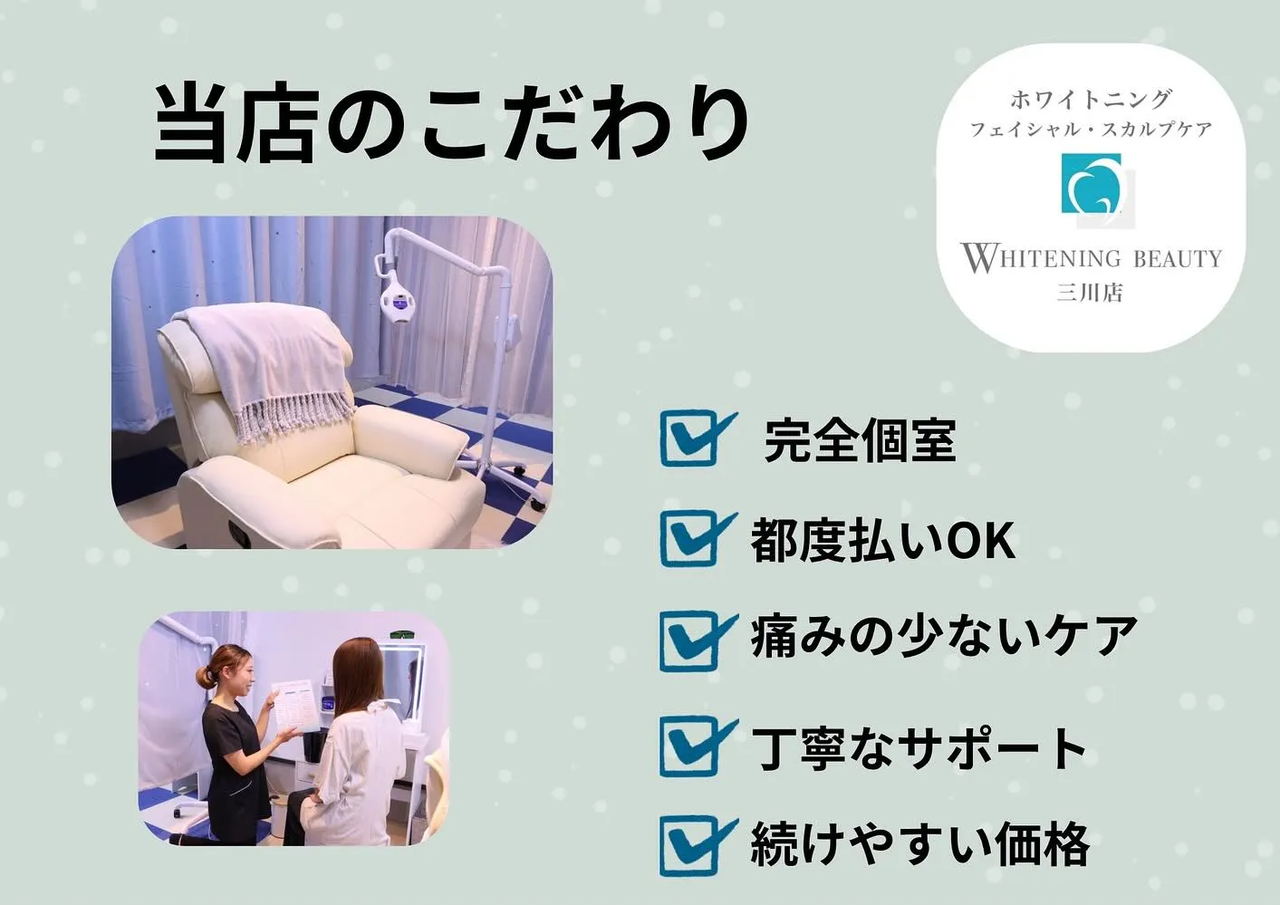 ☃️冬の間に、歯の白さ底上げしませんか？☃️