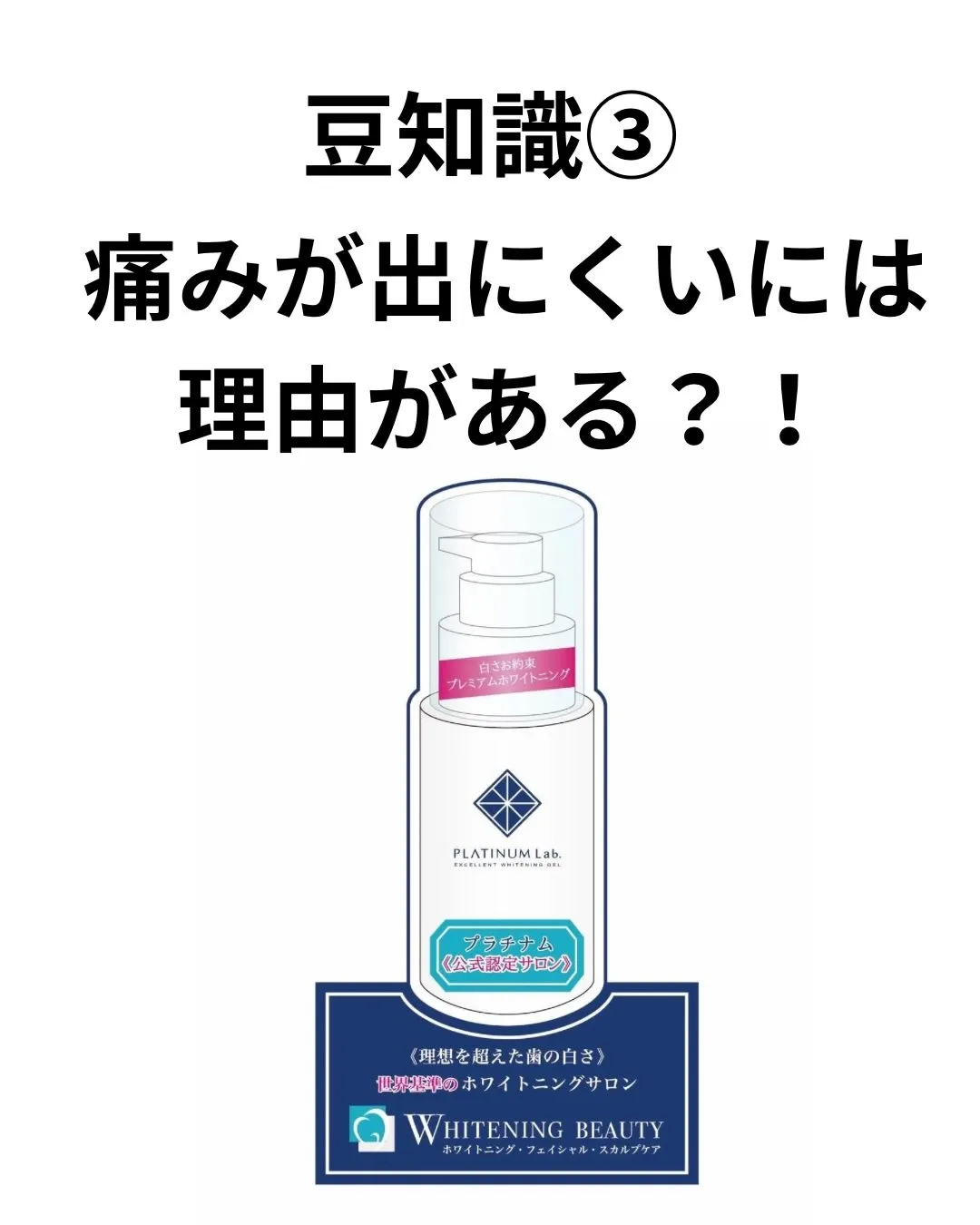 🦷セルフホワイトニングの豆知識🦷