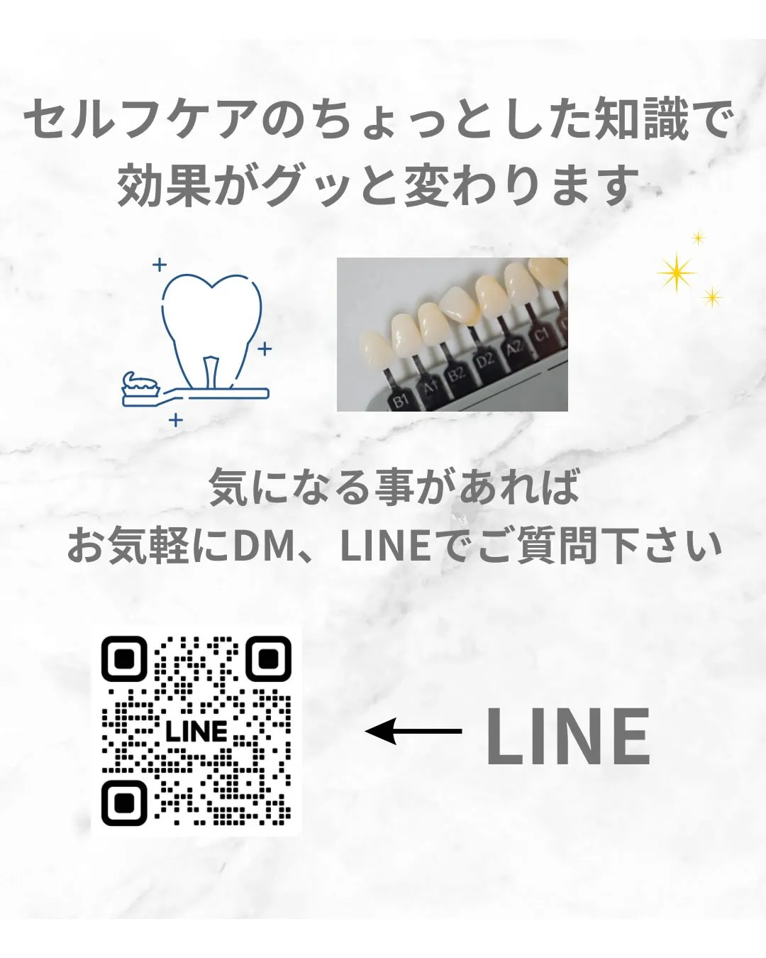 🦷セルフホワイトニングの豆知識🦷