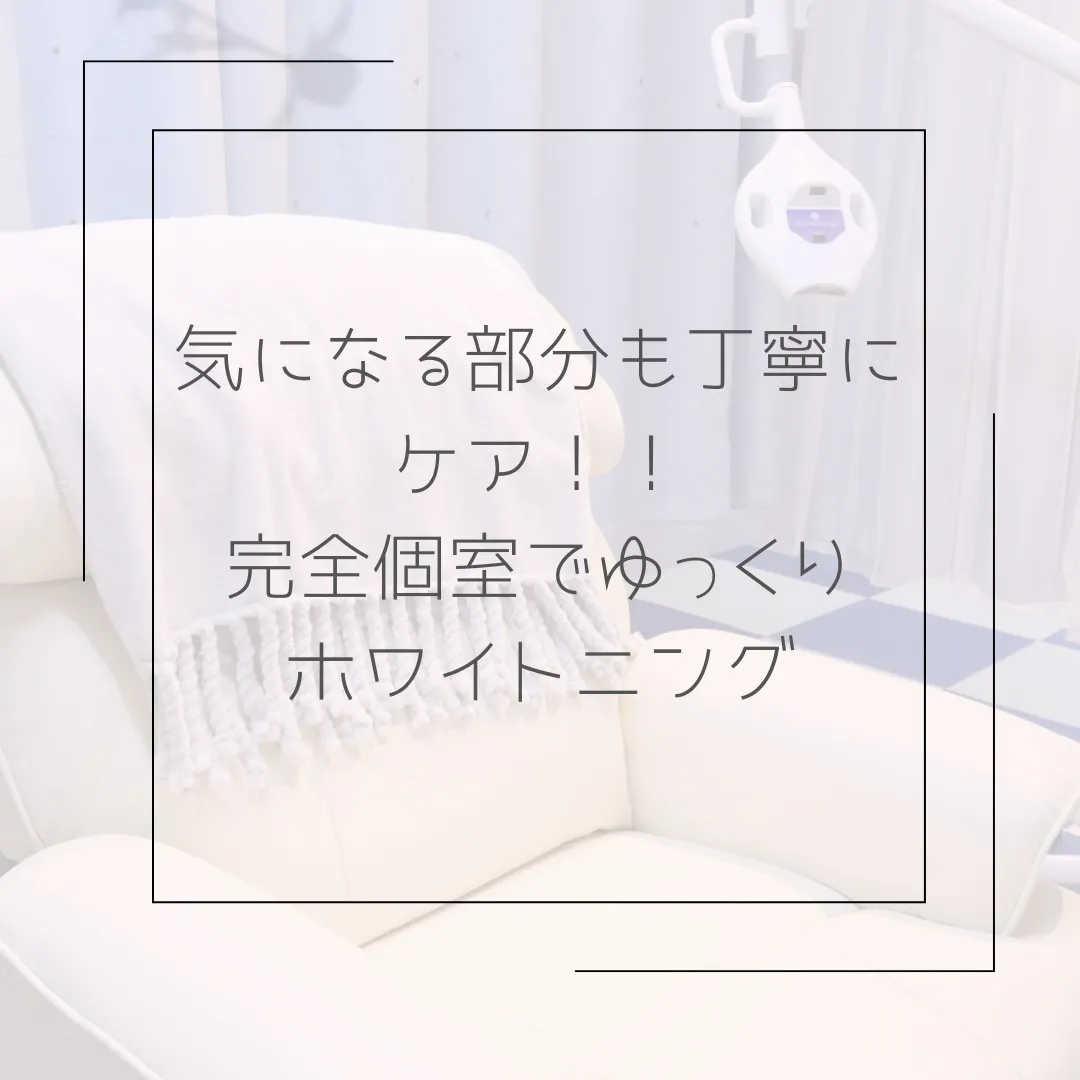 犬歯の黄ばみ気になりませんか？