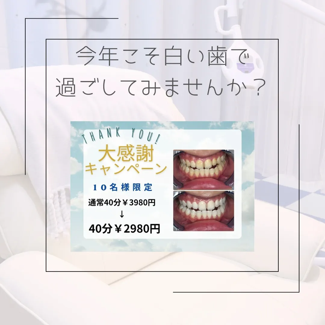 犬歯の黄ばみ気になりませんか？